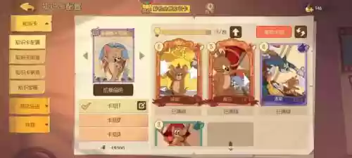 猫和老鼠猫怎么看阵容搭配，猫和老鼠怎么看角色排名插图