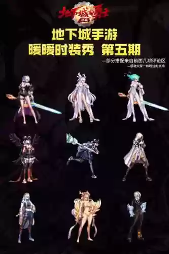 漫游刷图时装技能，刷图漫游时装属性选择插图
