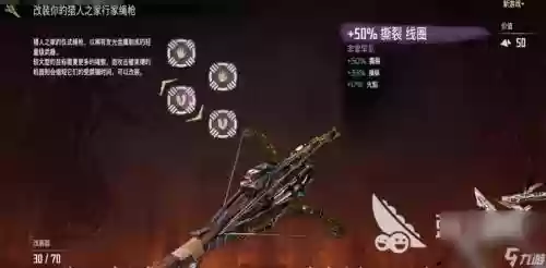 地平线武器向，地平线 武器插图1