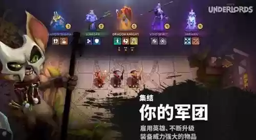 刀塔自走棋灵活阵容搭配，刀塔自走棋灵活阵容搭配攻略插图1