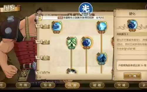 航海王燃烧意志乔兹技能,航海王燃烧意志乔兹技能介绍插图 航海王燃烧意志乔兹技能,航海王燃烧意志乔兹技能介绍插图