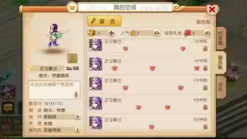 梦幻西游个性留言板，梦幻西游空间精美留言插图