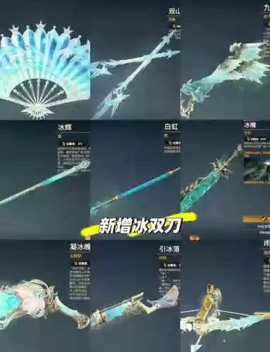 机械武器冰属性攻击，武器冰属性攻击卡片插图