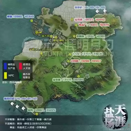 天涯明月刀钱塘港攻略，天涯明月刀钱塘港航海图鉴插图1