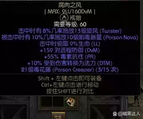 暴风王座符文怎样装备两个，魔兽世界风暴符文剑怎么打必出插图