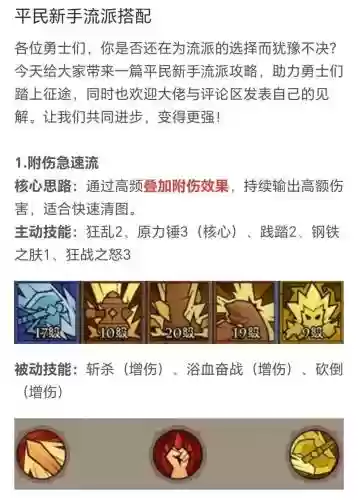 侍卫带什么主动技能，侍卫主角配什么随从好插图