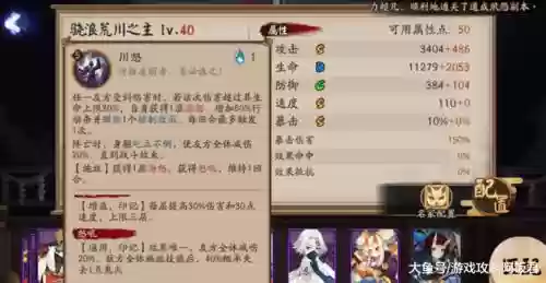 荒川改版技能，新sp荒川技能插图