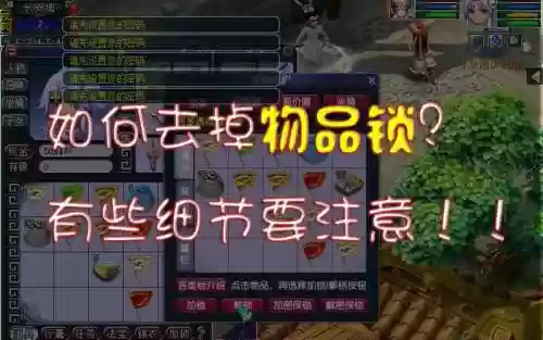 梦幻西游仓库锁脚本，梦幻西游解除仓库锁插图