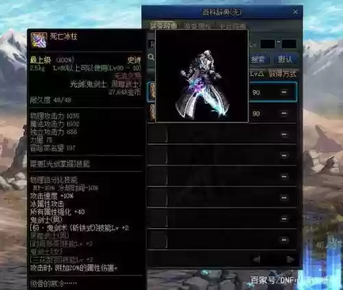 90ss制作武器改版，dnf90级ss武器插图