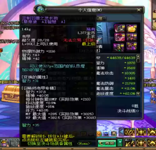 dnf召唤师加召唤兽狂化装备，dnf加召唤兽狂化的装备插图1
