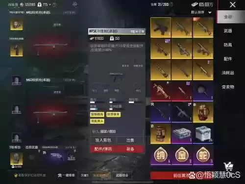 刺激战场怎么抽武器皮肤,刺激战场怎么抽到好东西插图1 刺激战场怎么抽武器皮肤,刺激战场怎么抽到好东西插图1