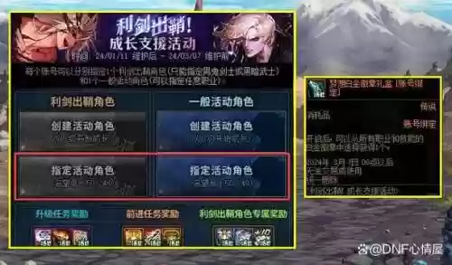 dnf2018武器12冰暗宝珠，地下城冰暗双属强宝珠30的插图1