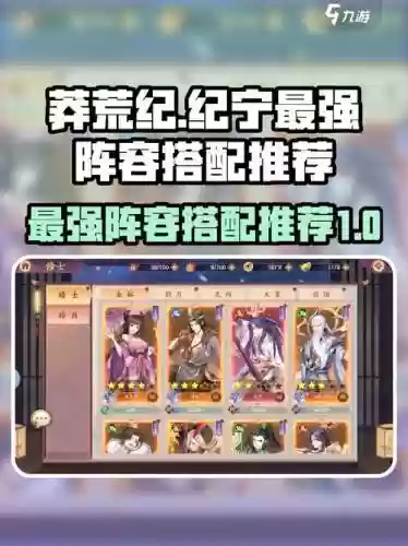 传奇阵容搭配,传奇阵容怎么搭配插图1 传奇阵容搭配,传奇阵容怎么搭配插图1