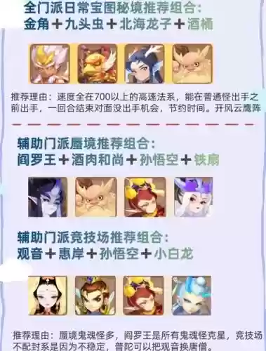 梦幻西游手游辅助技能考核答题，手游梦幻西游辅助技能学什么好插图1