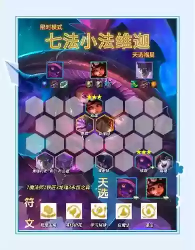 超法阵容搭配，超法爆本插图