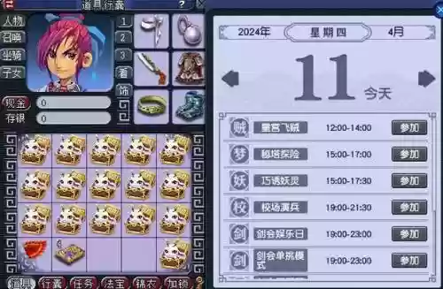 梦幻西游兰亭序100换装，梦幻西游兰亭序可以平转吗插图