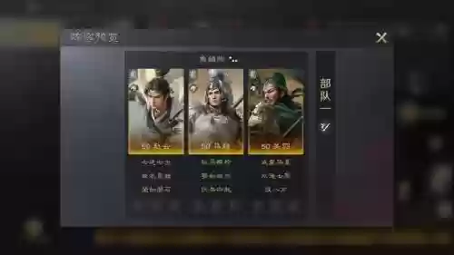 血色衣冠赵云最强阵容搭配，血色衣冠赵奢插图