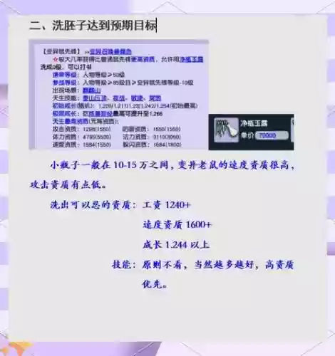 梦幻网页版阵容搭配老鼠精，梦幻西游网页版搭配插图1