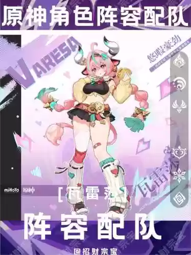 瓦妹搭配阵容，瓦妹天赋选择插图1
