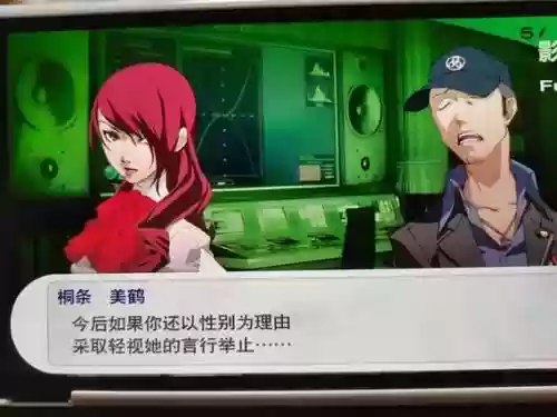 p3p男主流程攻略，p3p选男主还是女主插图