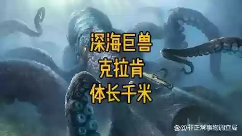 深海巨兽阵容搭配，深海巨兽排名插图
