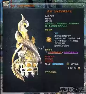 剑灵黑暗武器拳套，剑灵黑暗武器拳套推荐插图1