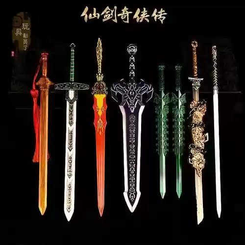 仙剑奇侠传2最强装备6，仙剑奇侠传2顶级装备插图1