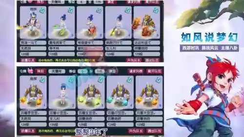 梦幻西游买锦衣被骗，梦幻西游玩家打折卖锦衣插图