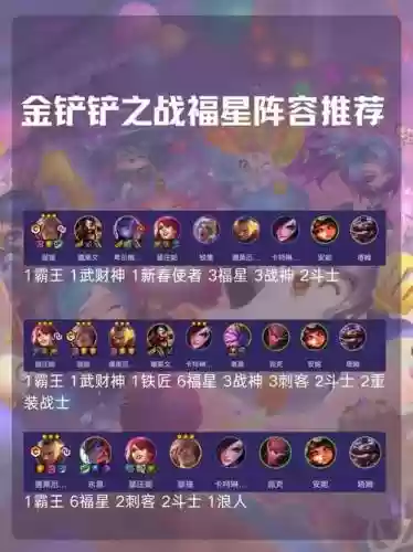 福星阵容搭配综艺，福星阵容搭配综艺节目插图1