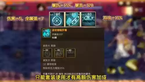 60版本pk装备漫游，60版本漫游带什么首饰插图1