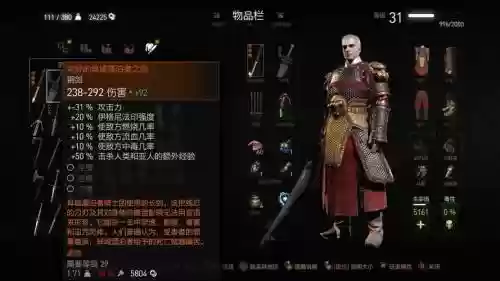 巫师3前期武器哪个好,巫师3前期什么武器好用插图 巫师3前期武器哪个好,巫师3前期什么武器好用插图