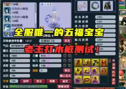 梦幻西游139级宝宝图片，梦幻西游宝宝135139插图