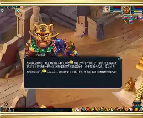 梦幻西游完成后羿领的任务，梦幻西游后羿剧情攻略插图