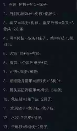 森林怎么换武器，森林怎么换武器快捷键插图1