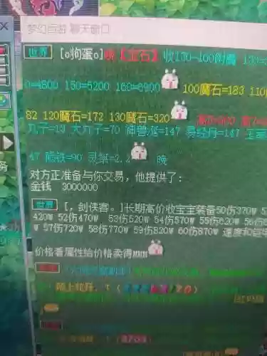 互通版版梦幻西游经验，梦幻西游互通版的经验怎么给电脑版插图1