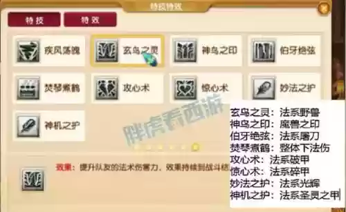梦幻西游中灵饰怎么修理，梦幻西游灵饰修理失败掉价吗插图1