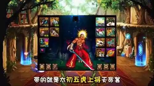 天命传说阵容搭配，微信天命传说阵容插图1