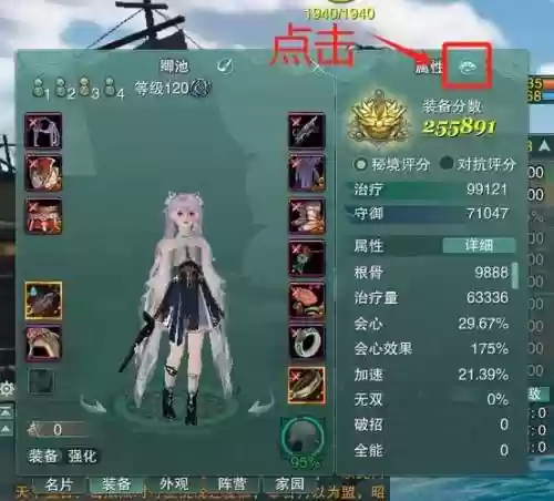 剑网三怎么退回装备，剑网三买了装备怎么退插图