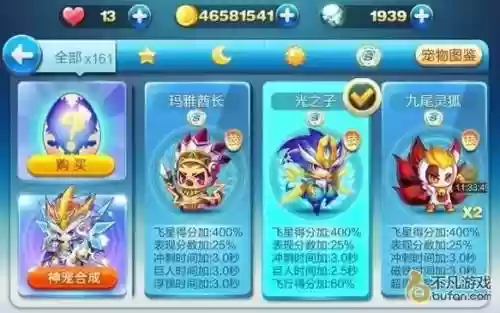 光之子的技能天天酷跑，2021天天酷跑最新光环插图