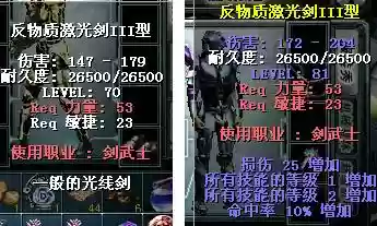 决战ONLINE剑武士100技能，决战剑士装备插图