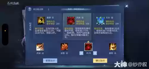 甲鱼推荐技能点，甲鱼结伴技能选择插图