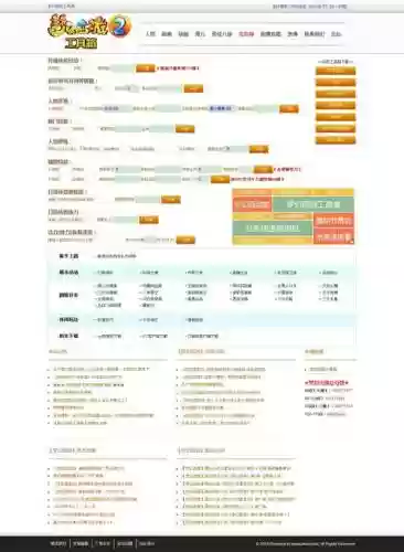 梦幻西游实用工具想，梦幻西游使用工具插图1