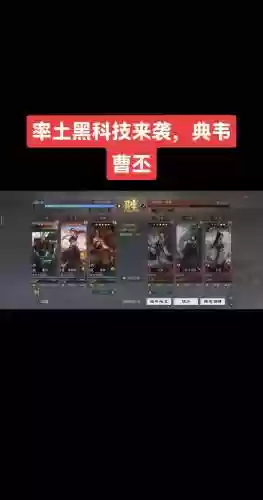 率土之滨曹丕阵容搭配，率土之滨曹丕怎么配战法插图1
