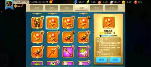 三国志孔明传职业对应的装备，三国志孔明传职业对应的装备有哪些插图