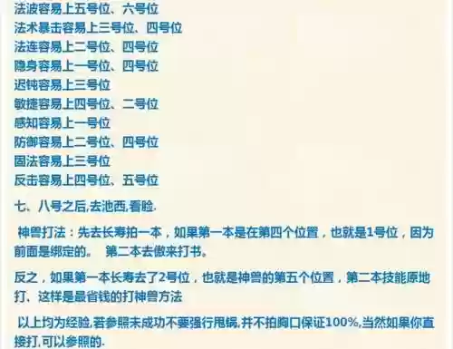 梦幻西游零技能宝宝打书，梦幻西游bb打书技能图插图1