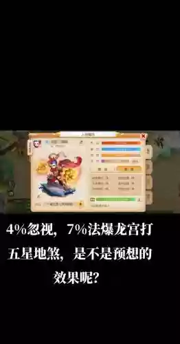 梦幻西游手游龙宫静脉主播推荐，梦幻手游龙宫经脉69攻略龙宫插图