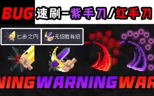 元气骑士近战武器最快，元气骑士近战武器效果插图1