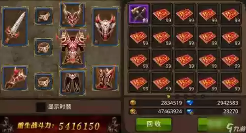 全民奇迹装备完美，全民奇迹套装插图1