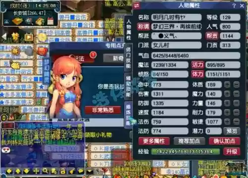 129五开女儿装备达标，梦幻西游129五开女儿怎样才能秒到1500插图1