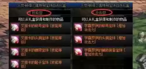 技能宝珠腰带，dnf腰带技能宝珠打哪插图1